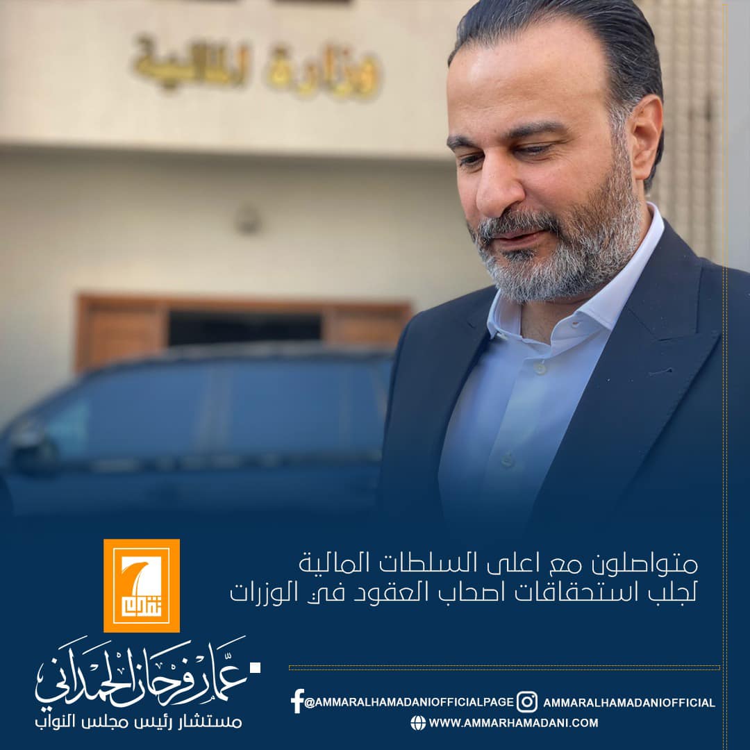 متواصلون مع اعلى السلطات المالية