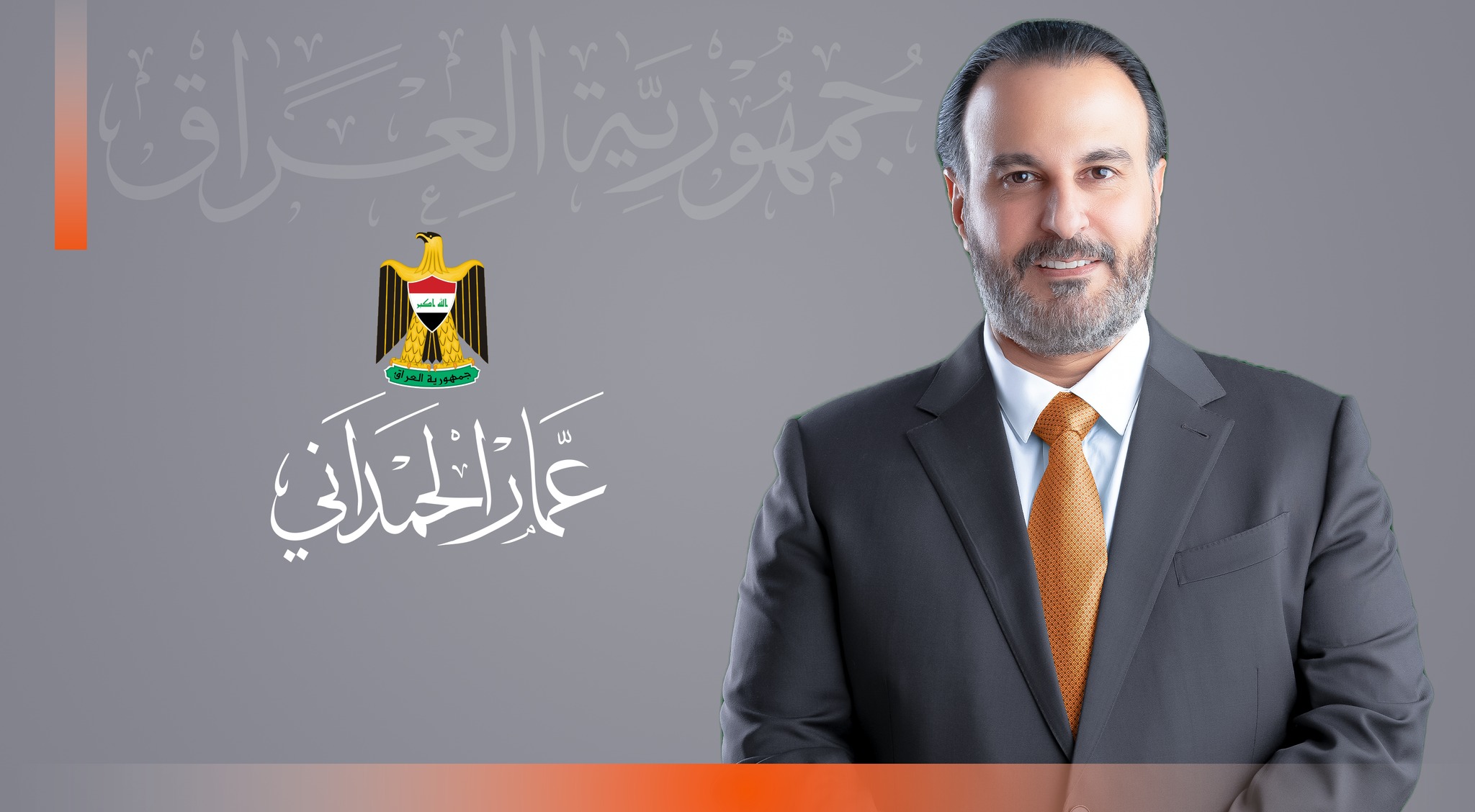 عمار الحمداني رئيس مجلس محافظة بغداد